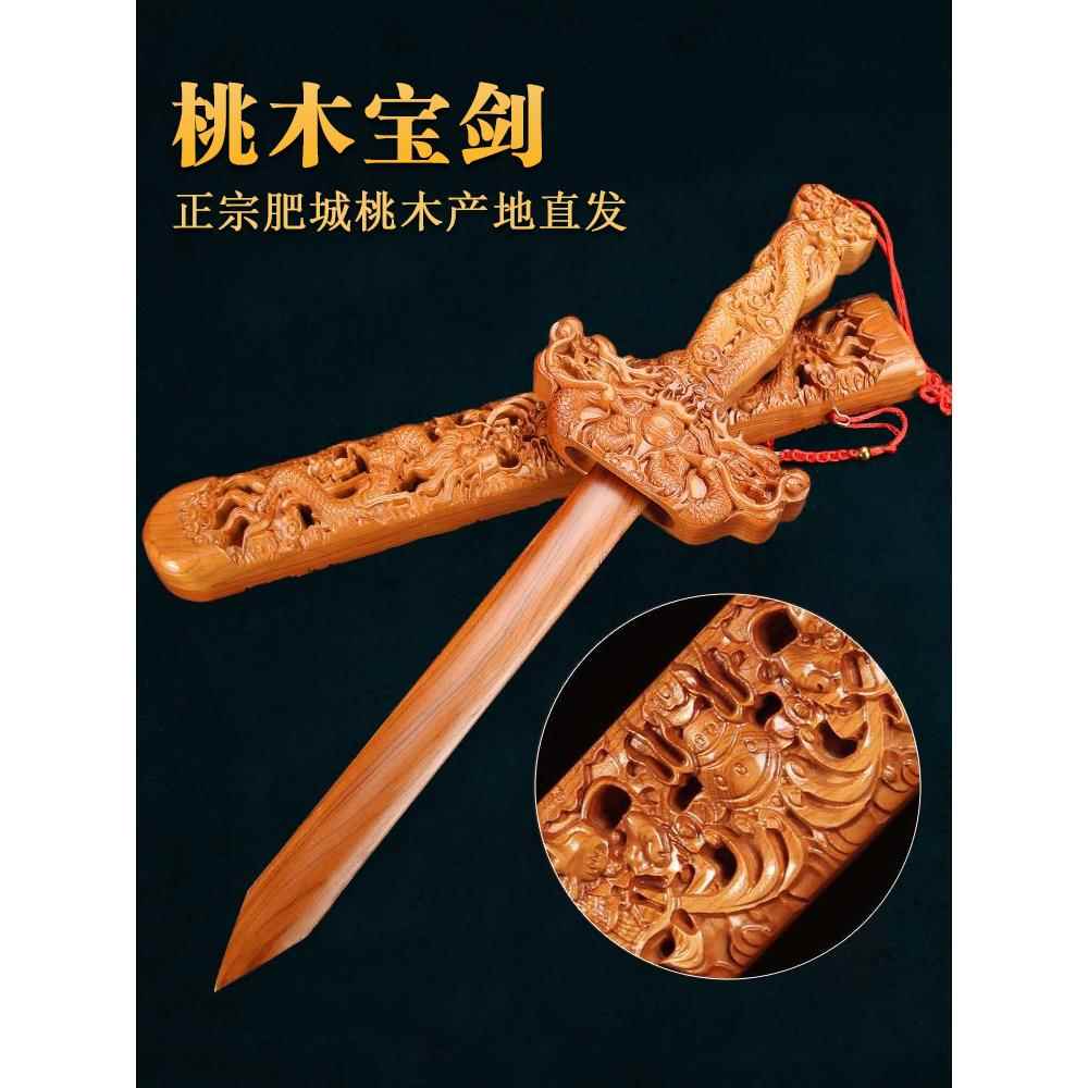 桃木剑道器正宗飞城桃木剑吊坠高档木剑饰品纯桃木剑
