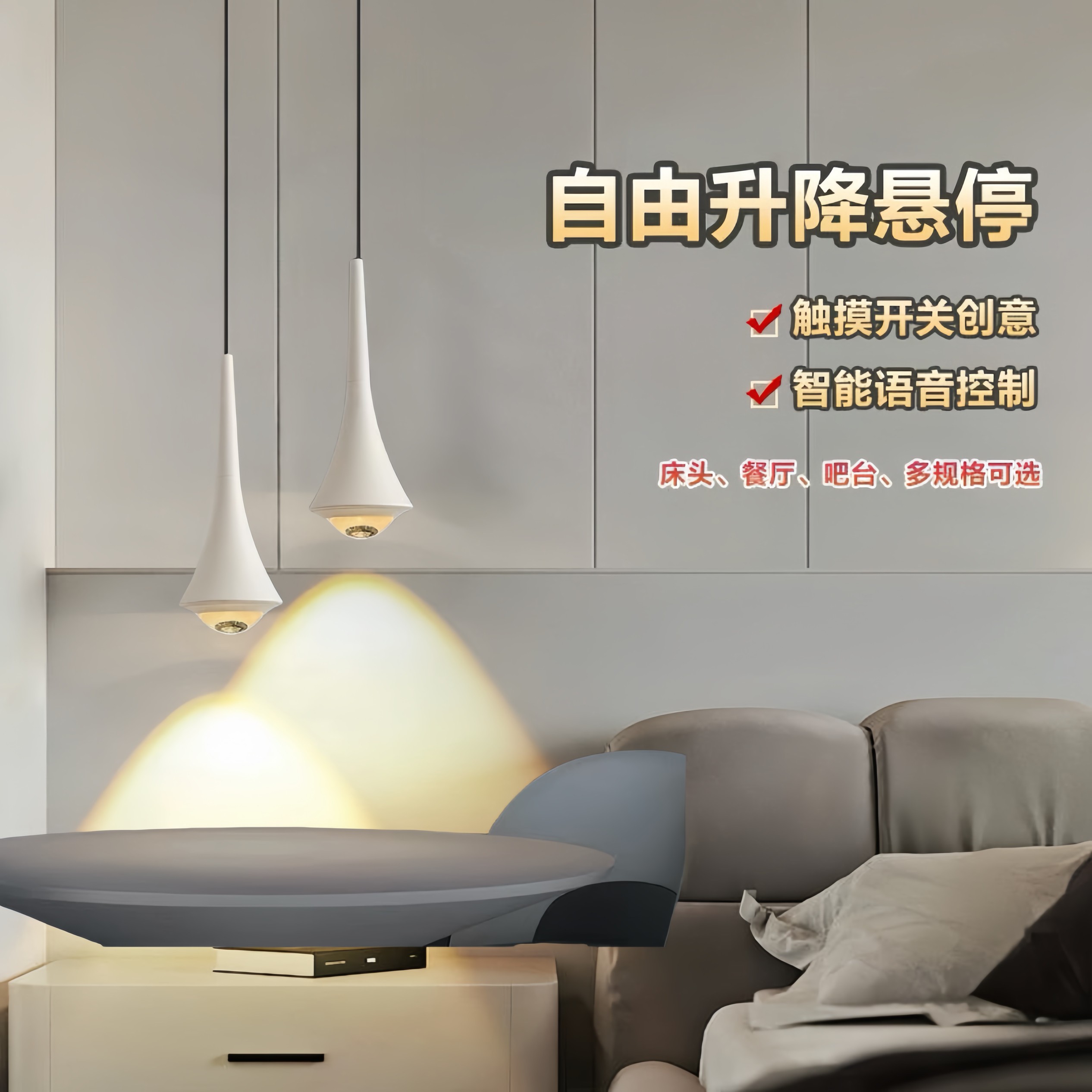 卧室床头吊灯现代简约可升降高级感轻奢玄关吧台小吊灯主卧吊线灯图片