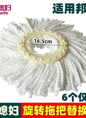 旋转拖把头替换装旋风拖头邦太拖布头16.5cm墩布配件包邮