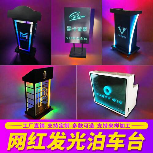 发光接待台酒吧KTV专用铁艺引导迎宾台创意活动LED咨询泊车台商用