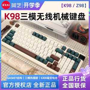 Kzzi珂芝K98/Z98AI三模无线 线机械键盘客制化RGB胶坨坨办公游戏