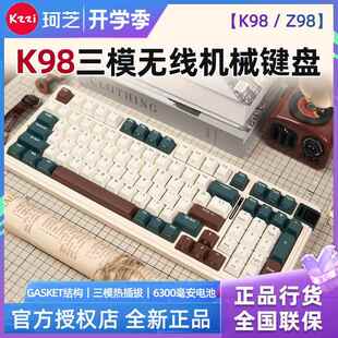 Kzzi珂芝K98/Z98AI三模无线 线机械键盘客制化RGB胶坨坨办公游戏