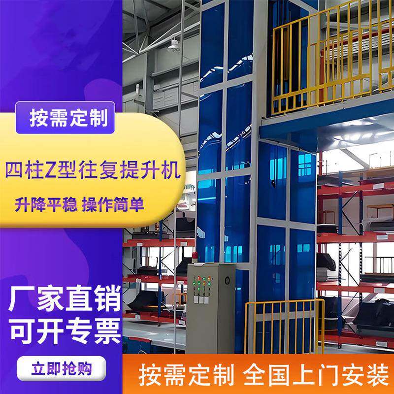 z型往复式提升机垂直链条提升货梯循环往复式1吨2吨托盘升降机