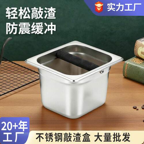 咖啡不锈钢咖啡敲渣桶家用小号防滑咖啡机粉渣盒渣槽废渣桶压粉座