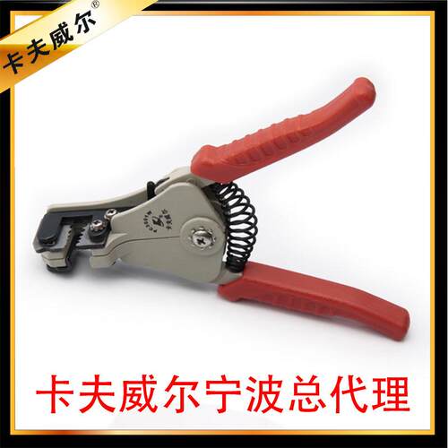 卡夫威尔7寸自动剥线钳可剥线0.5-2mm压线钳电子电工维修五金工具
