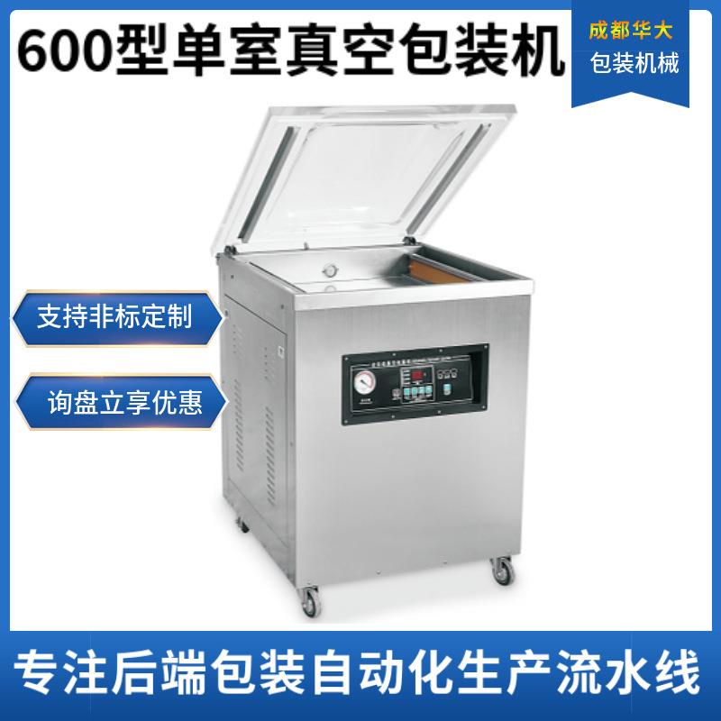 立式商业小型全自动真空包装机食品抽真空干湿两用保鲜封口机