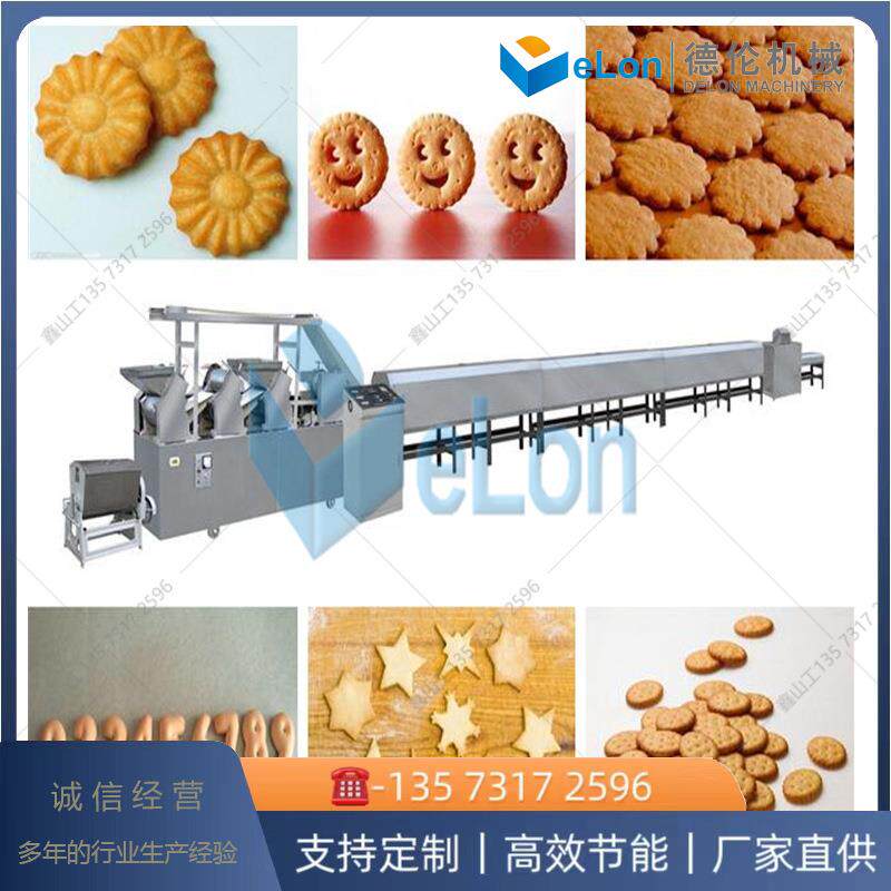 杂粮饼干全套设备饼干生产设备塑性韧性饼干生产设备
