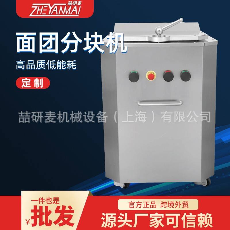 面剂子机分块机压面团20粒商用液压大面团150-800g黄油液压分割机