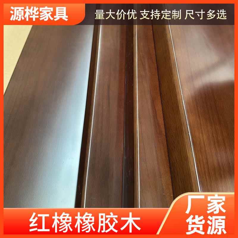 红橡橡胶木实木楼梯踏步板楼梯护栏窗台板三角板整梯