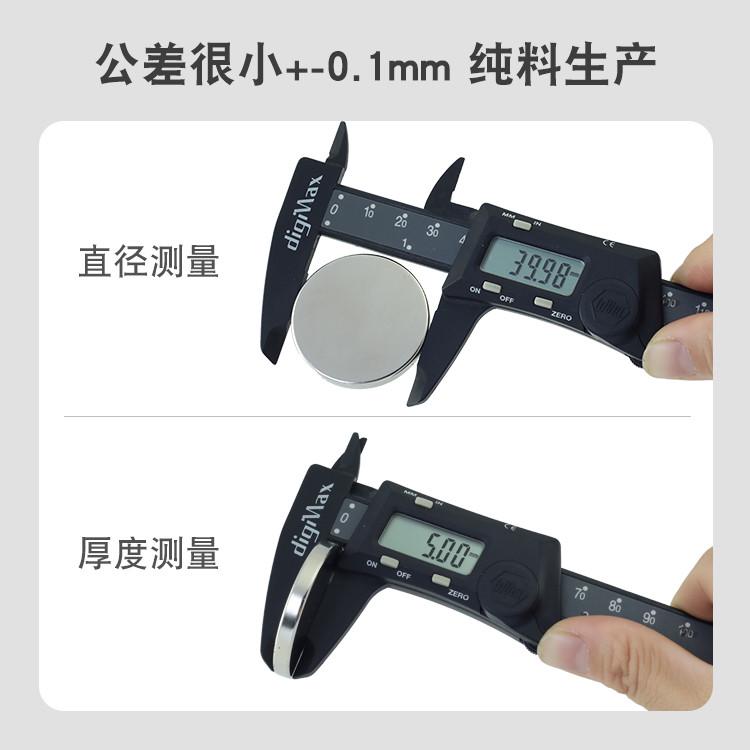 N52高强磁大号圆片磁钢40X5mm钕磁铁吸钢珠双面磁