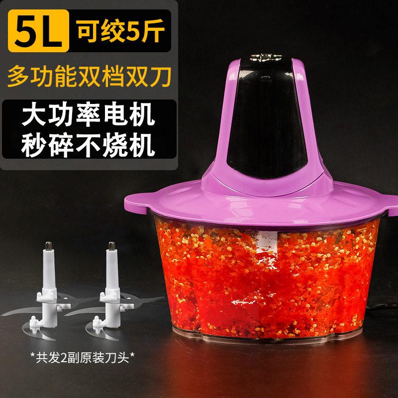 家用大容量5L电动绞肉切菜机大功率绞菜器打蒜辣椒机碎肉器肉馅机