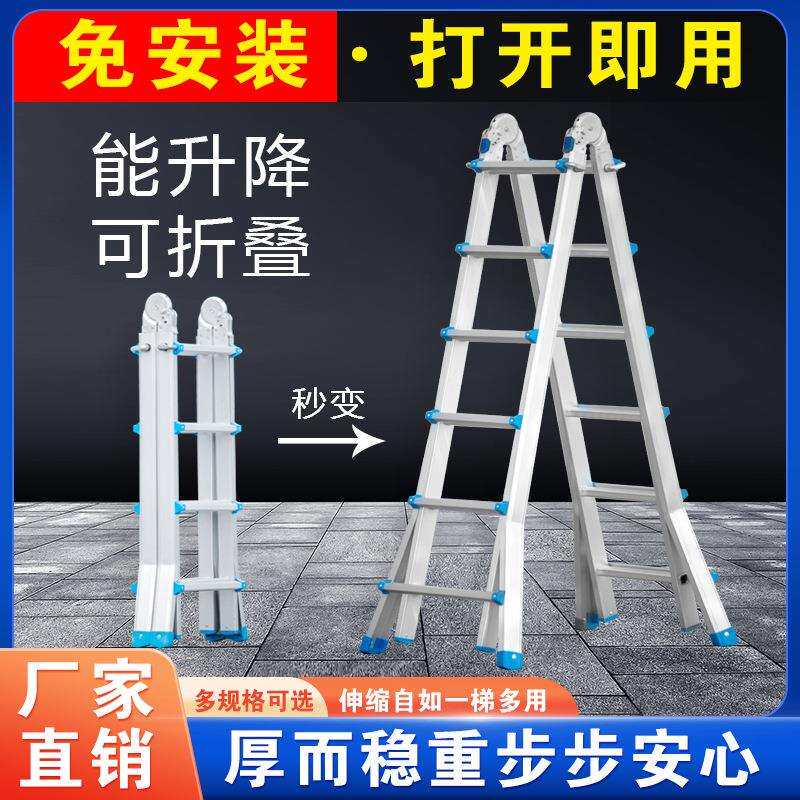 工厂加厚铝合金折叠梯工程梯多功能小巨人便携家用人字梯伸缩升降
