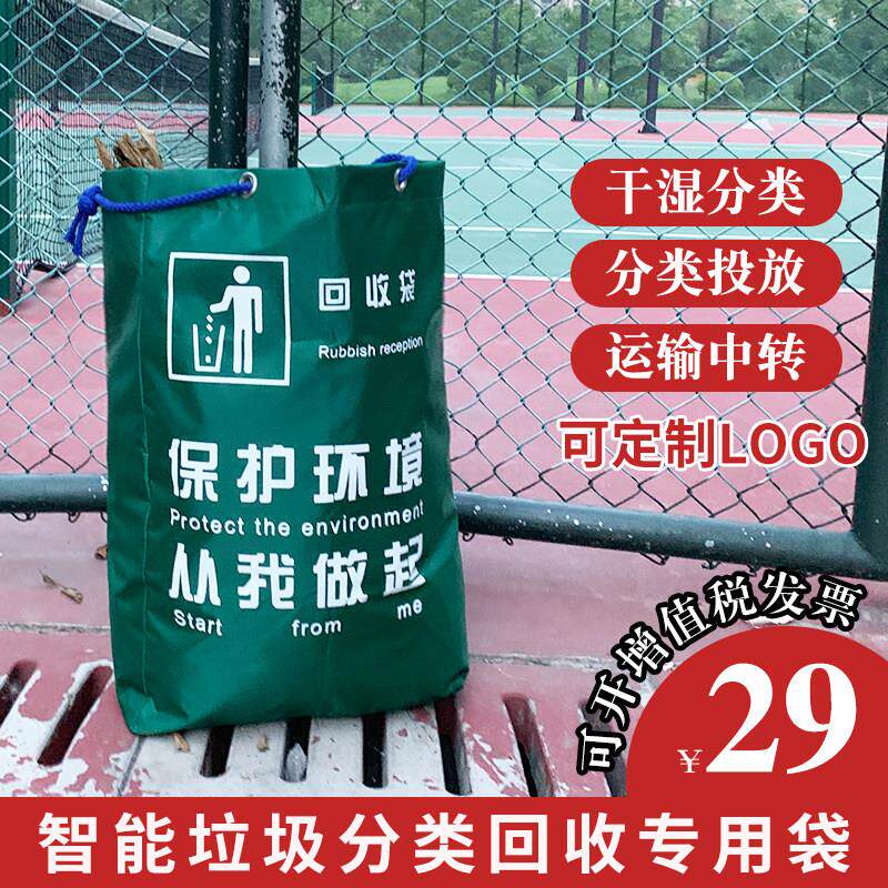 奕澜垃圾袋智能分类专用回收袋大号帆布袋环卫物业市政园林垃圾袋