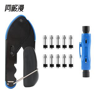 阿极漫309同轴电缆线F头网接钳线钳剥钳套装 挤压钳压接钳压套装