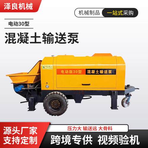 新款电动30型混凝土输送泵卧式二次构造柱泵上料机搅拌机现货