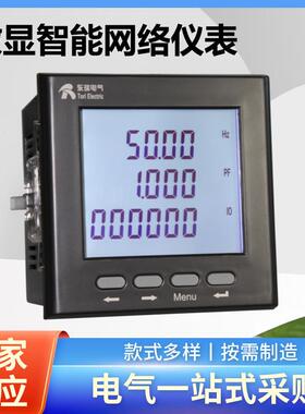 网络电力仪表PD204Z-2SYPD204Z-9SYPD204Z-3SYPD204Z-ASY