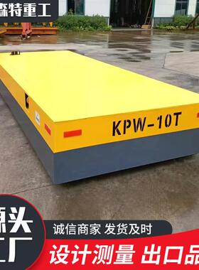 20吨电动无轨地平车室内车间搬运车地平车50吨重型货物搬运地平车