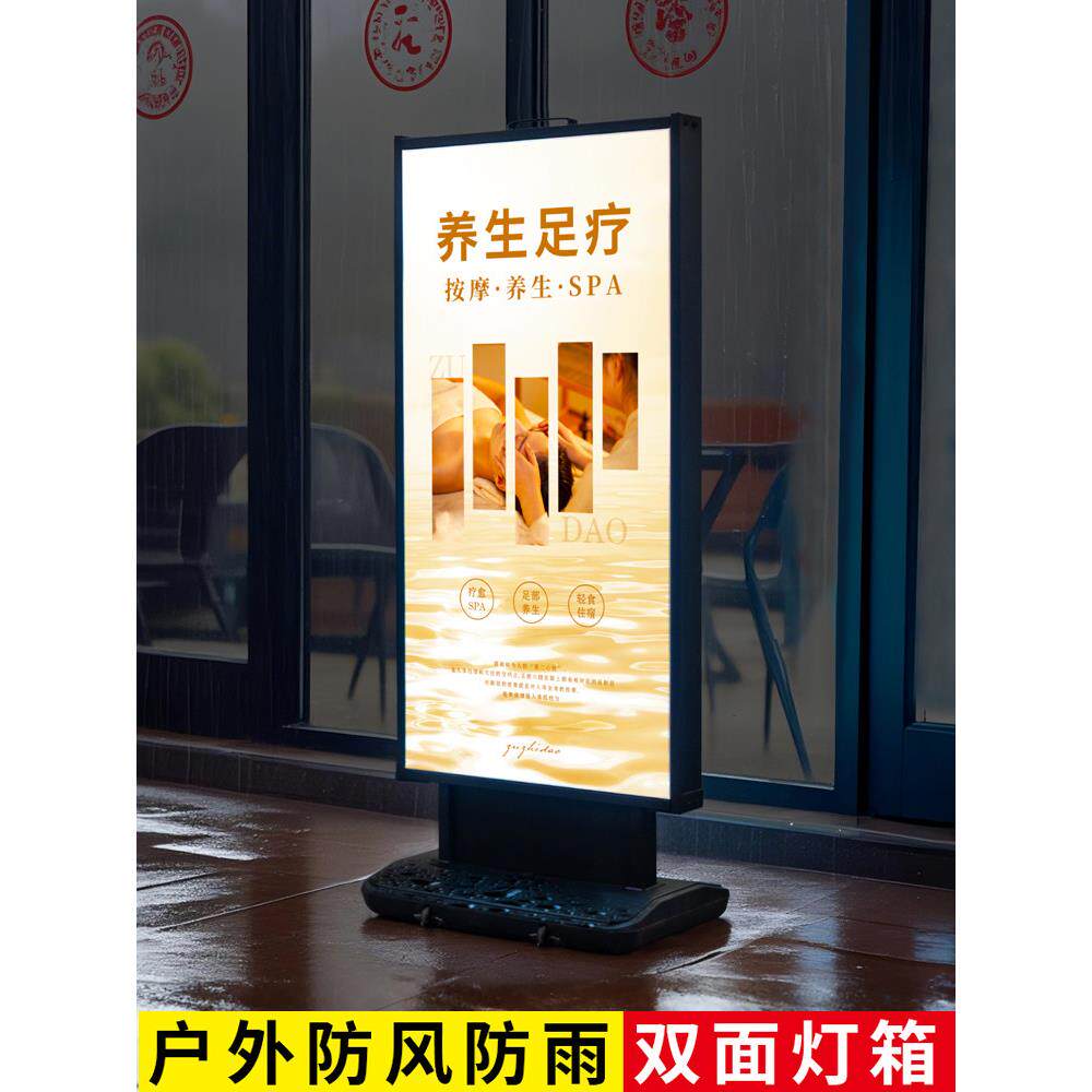 防水灯箱广告牌防风户外足浴门口发光展示牌立式led软膜落地水牌