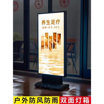 防水灯箱广告牌防风户外足浴门口发光展示牌立式led软膜落地水牌