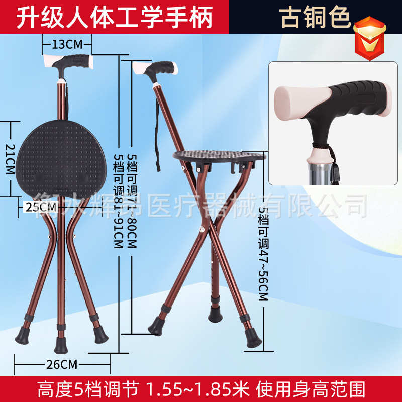 老年人手杖凳 三脚多功能防滑轻便手杖椅折叠防滑座椅助力器厂家