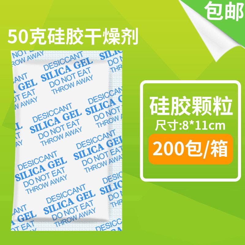50克g干 干燥剂防潮防霉包 优质矽胶五金机电防潮剂 纺织鞋帽除湿