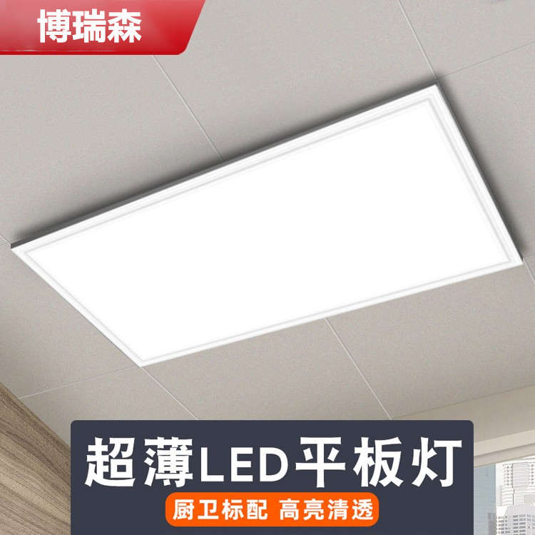 博瑞森厨卫厨房卫生间铝扣板嵌入式30*30*60集成吊顶led平板灯