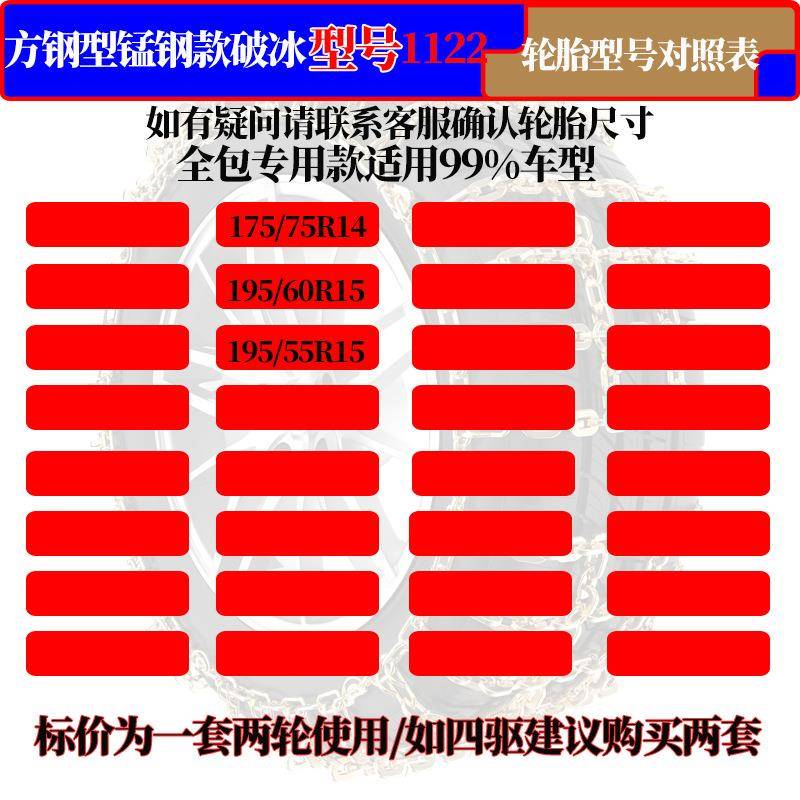 全包车防滑链越汽轿车加全包铁链SUV粗铁链雪地野轮胎防滑链