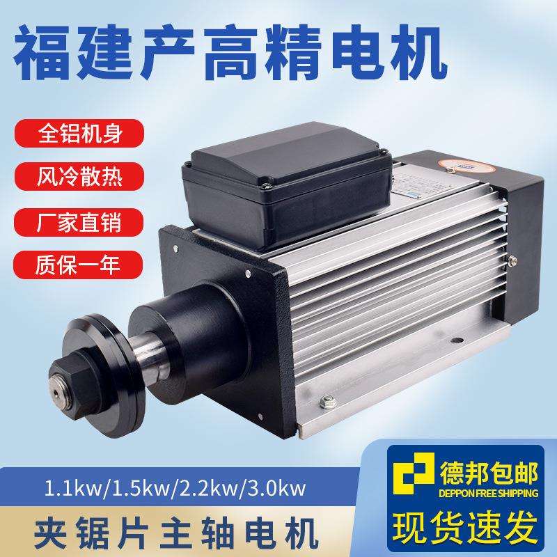 夹锯片电机不锈钢锯切纯铜模具低速主轴切割电机高速主轴马达