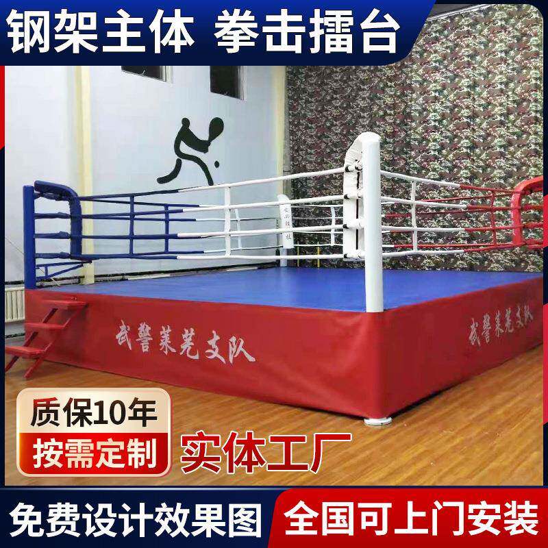落地拳击擂台散打格斗武术擂台训练比赛标准摔跤MMA搏击泰拳擂台