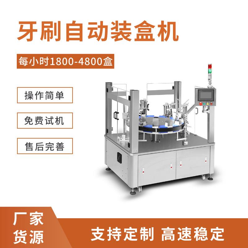 纸巾自动折叠机牙膏自动折盒包装机药品装盒机日用品装盒机厂家