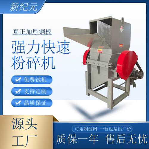 塑料蓝桶粉碎机 PVC管材破碎机 PE尼龙塑料粉碎机 现货供应