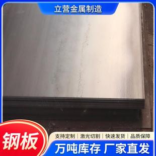 中厚铁板热轧钢板161820mm厚Q235B普中板碳钢建筑工地热轧普板