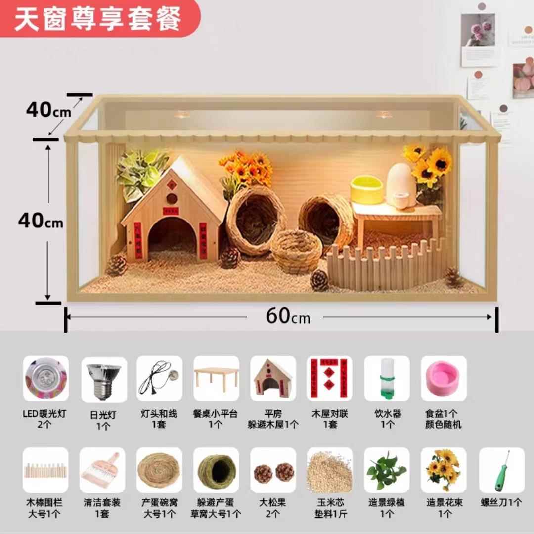햄스터은신처