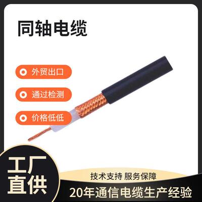 同轴线监控视频线48/64编RG174同轴电缆监控线BNC线1芯屏蔽线圆线