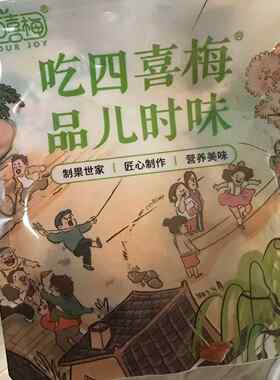 四喜梅苏式蜜饯苏式半话李酸甜奶油李子干半话梅果干休闲零食