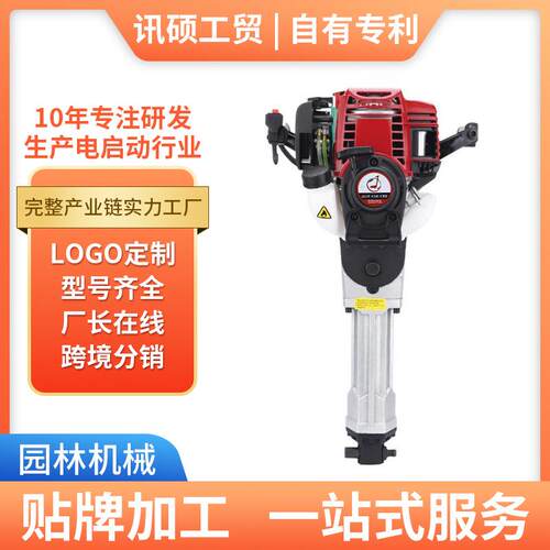 大功率四冲程汽油挖树机打夯挖坑汽油镐便携式移树机小型起树机