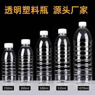饮料瓶带盖食品级 500ml透明塑料瓶一次性矿泉水空瓶子塑料一斤装