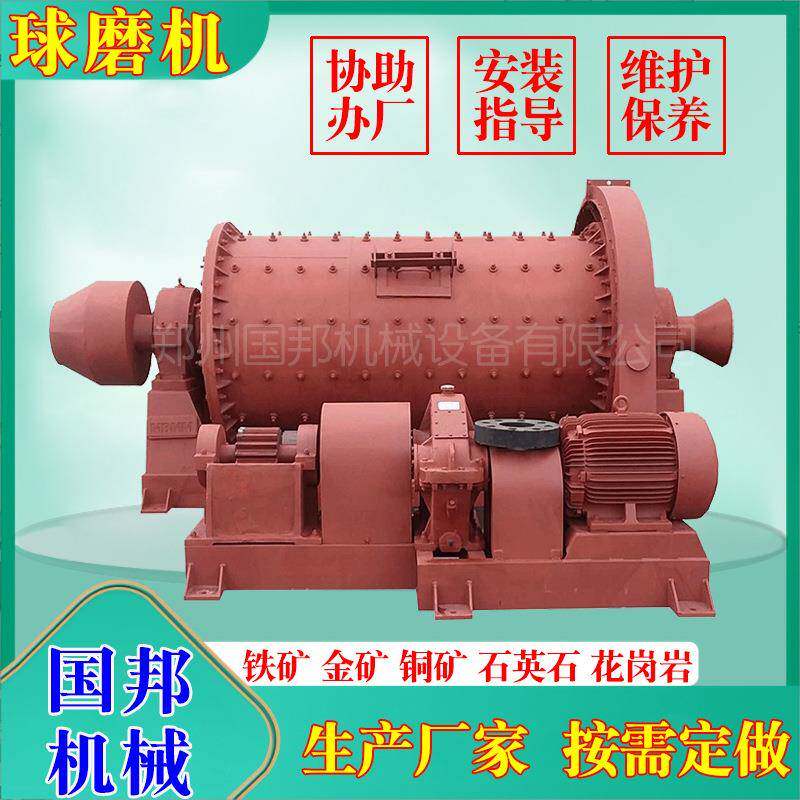 900X1800球磨机锂辉石锂矿高岭土选矿设备金矿沙金砂金选金设备