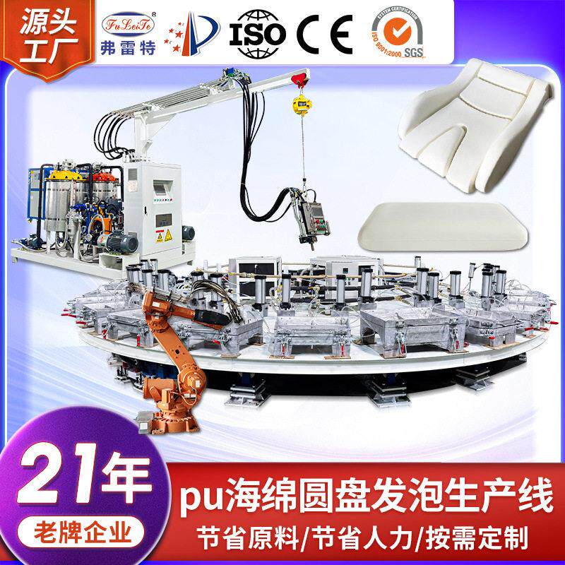 汽车枕头坐垫聚氨酯发泡机器大型全自动转盘生产线模具定制厂家