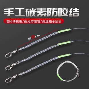 海钓防咬线子线成品路亚前导线炭线船钓刀鲅鱼耐磨碳线防咬节