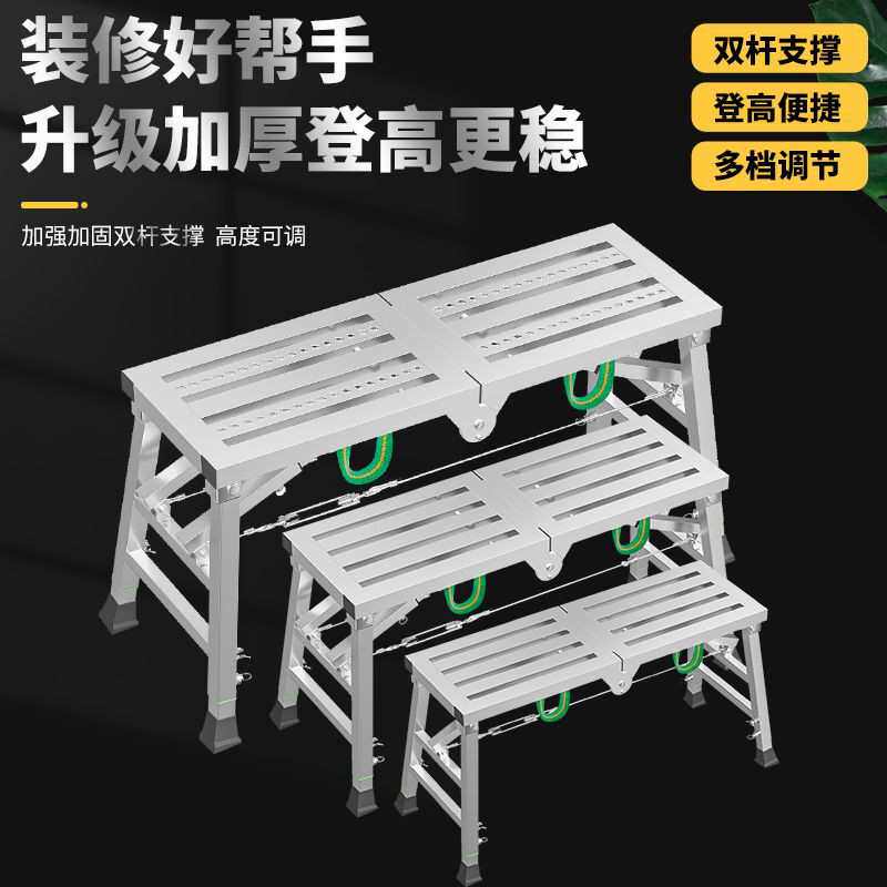 折叠马凳脚手架升降装修室内加厚马凳梯子多功能架子施工程平台凳