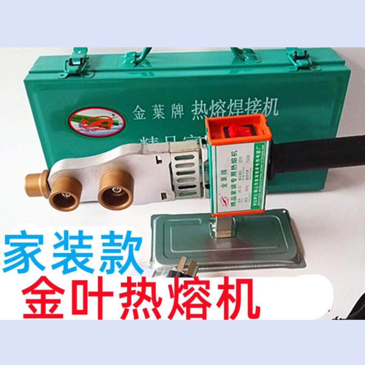金叶热熔机家装32家用水管热熔器ppr热融焊接不沾模头水电工程机