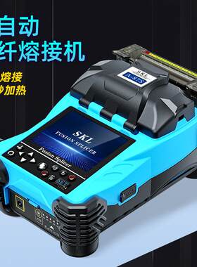 光纤熔接机-A87S皮线光缆焊接机热熔机迷你型精度国产熔纤机