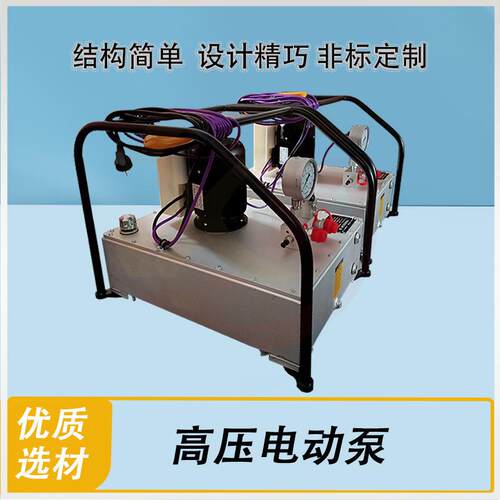 高压电动泵液压泵HEP系列电动试压泵柱塞泵厂家