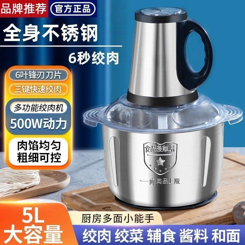 2025新款电动多功能家用绞肉机蒜泥干辣椒商用料理机肉馅搅拌机