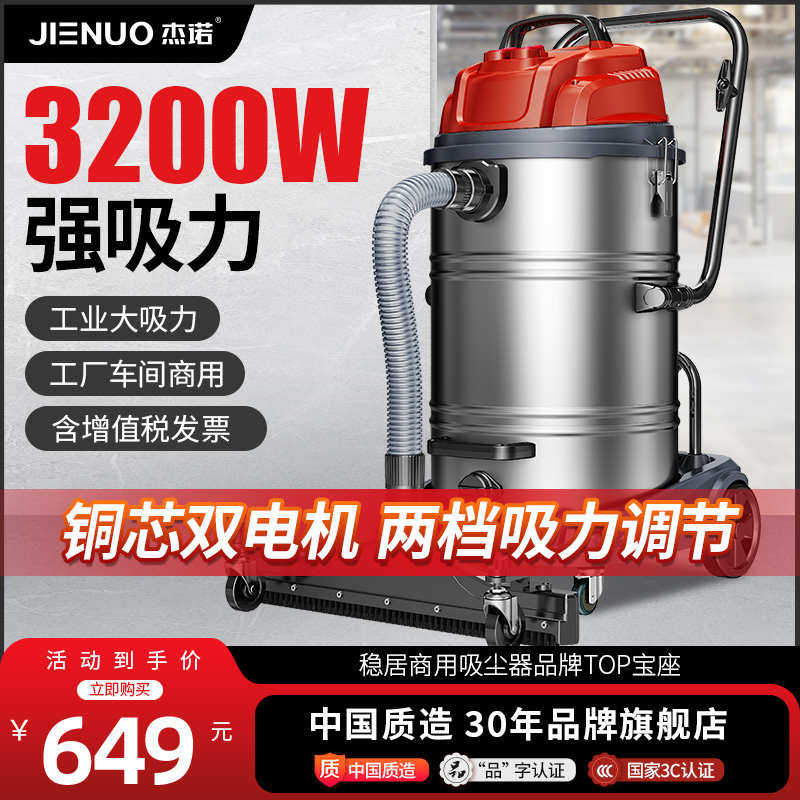 杰诺工业用吸尘器工厂车间用粉尘强力大功率大型商用大吸力吸尘机
