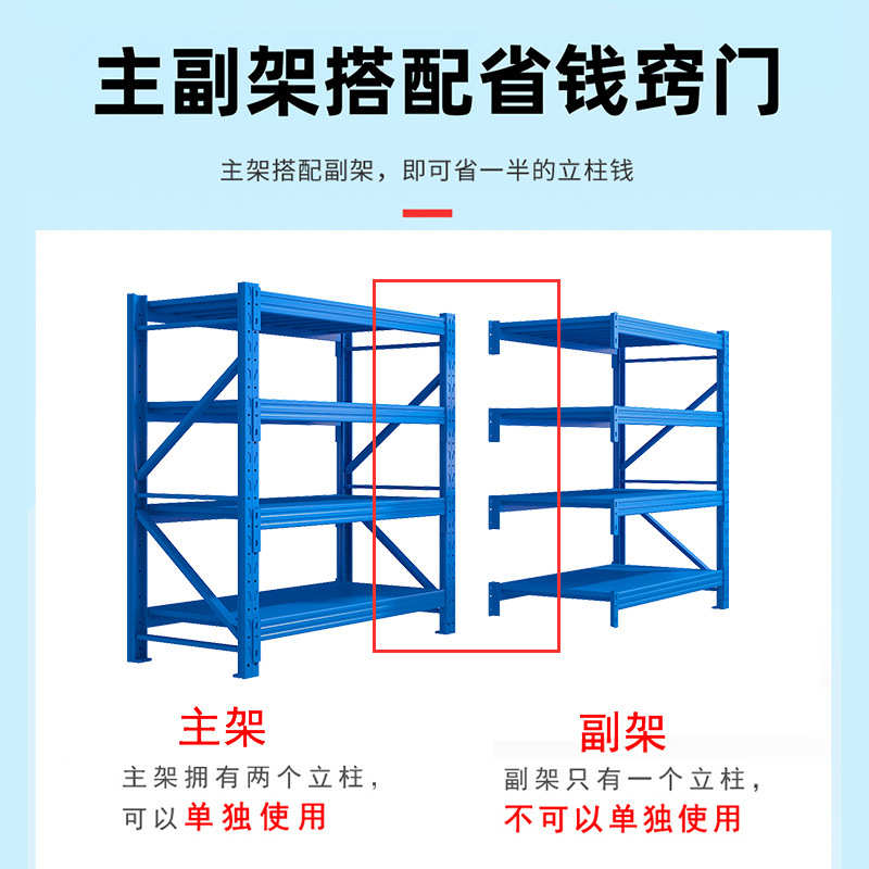 厂家直销仓储货架置物架多层仓库铁架货物架储物架中型库房货架