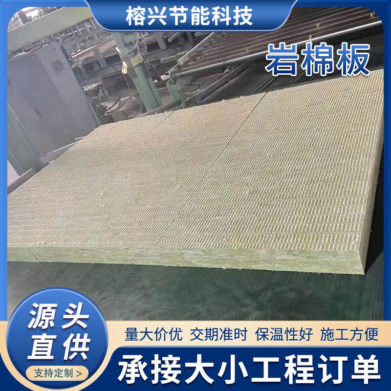 岩棉板阻燃外墙板防潮保温板隔音隔热防火板现货耐高温岩棉板