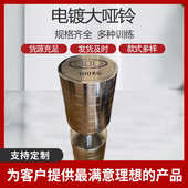 一体大厂家男士 哑铃家用大 批发重量臂肌电镀哑铃健身房纯钢锻炼