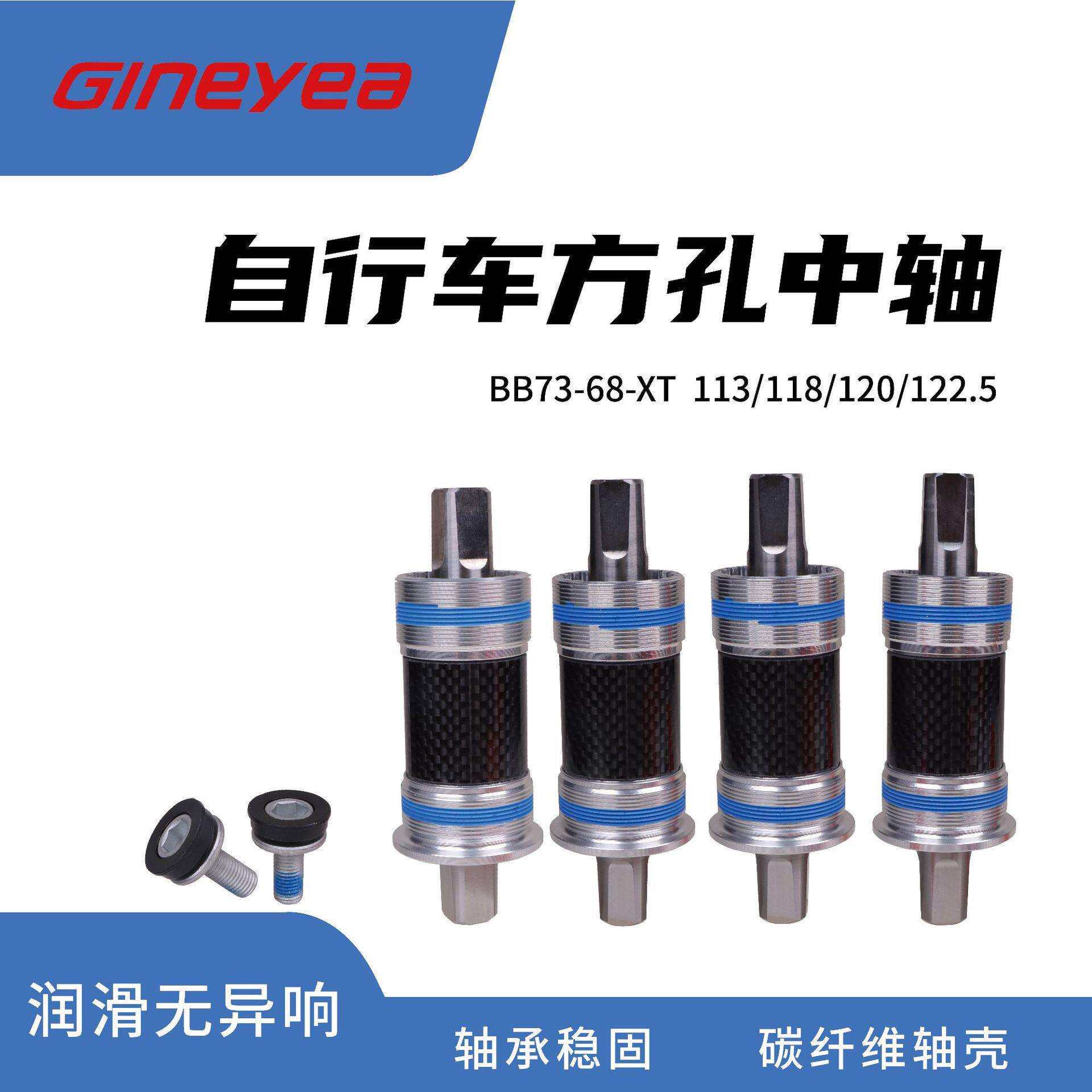 钛合金方孔中轴山地车改装陶瓷珠中轴113/118/120/122.5